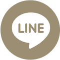 LINEはこちら
